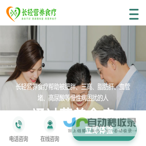长轻营养食疗-身体不好,想调理恢复,用营养食疗