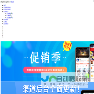 WANCMS丨手游平台搭建_手游平台sdk_手游聚合SDK,游戏发行系统源码_搭建手游聚合发行系统_搭建手游聚合sdk_手游平台源码_专业PHP页游程序_wancms手游联运平台系统_手游联运平台源码-WANCMS丨手游平台搭建_手游平台sdk_网页游戏平台源码_网页游戏代理_网页游戏平台程序_手游平台源码_专业PHP页游程序_wancms手游联运平台系统_手游联运平台搭建-手游平台搭建,手游平台sdk,WANCMS,手游聚合SDK,游戏发行系统源码_搭建手游聚合发行系统_搭建手游聚合sdk,游戏程序,手游平台系统源码，手游联运平台搭建
