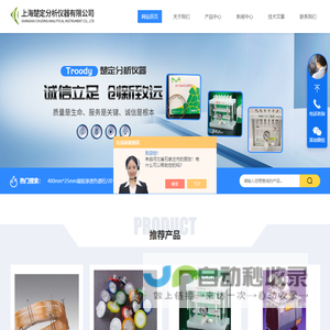 自动部分收集器,进口无油隔膜真空泵,SPME固相微萃取头-上海楚定分析仪器有限公司