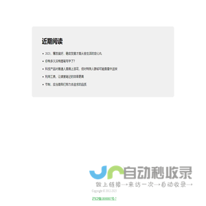 xiangjia