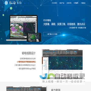 广州达北信息科技有限公司-ES3D智绘