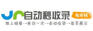 我的链接宇宙